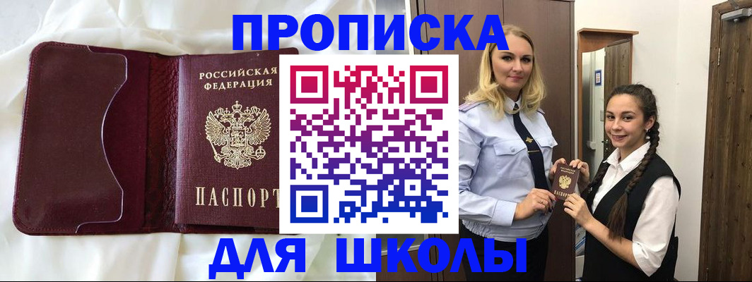 прописка регистрация в Кизляре