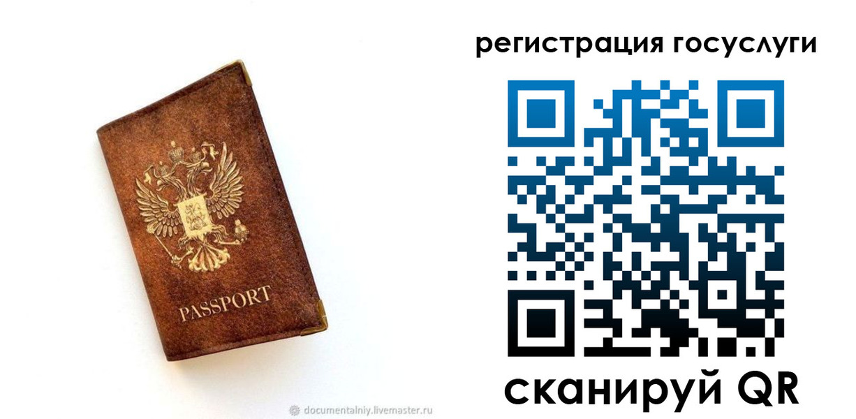 прописка от собственника в Кизляре