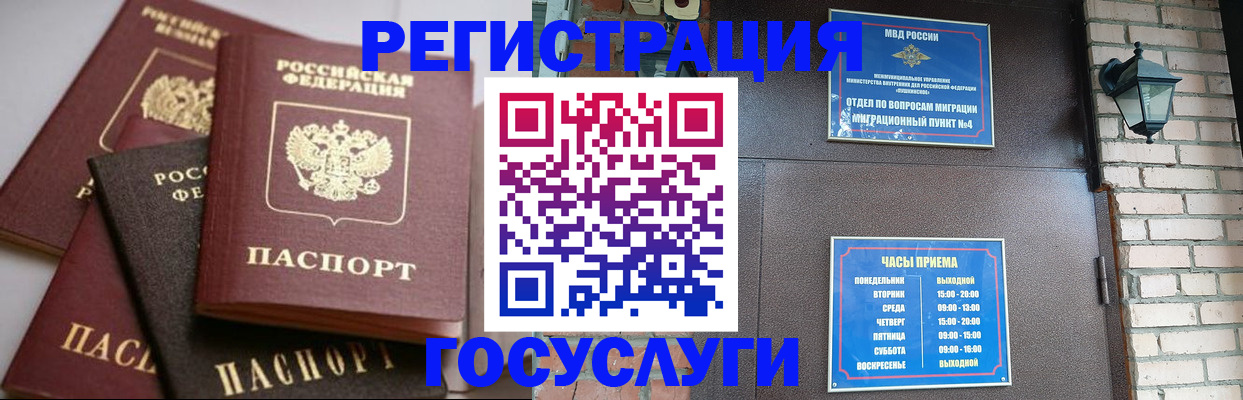 временная регистрация в Кизляре