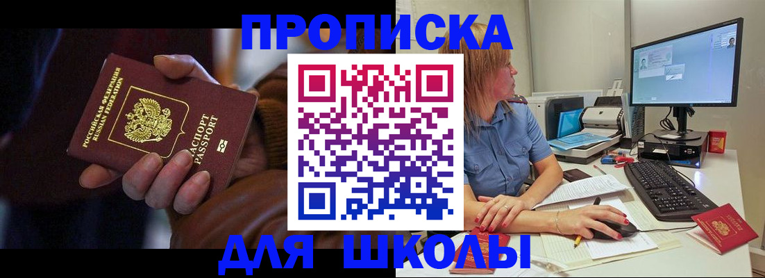 временная регистрация в квартире в Кизляре