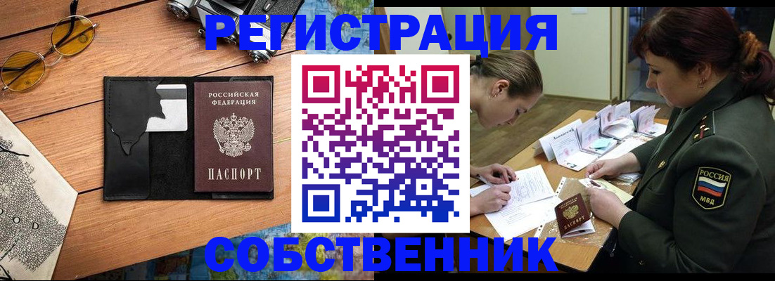 временная регистрация надежно в Кизляре