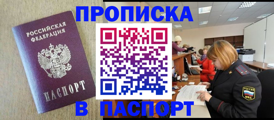 временная регистрация в Кизляре