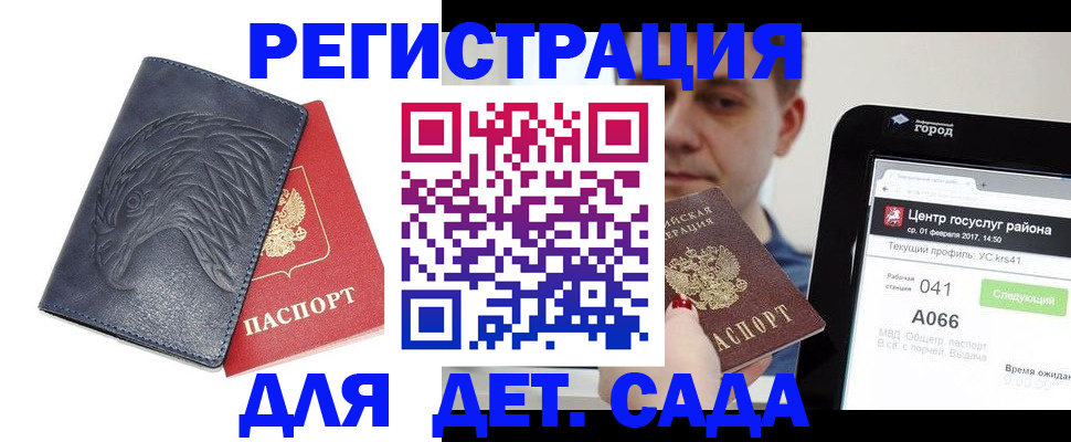 прописка регистрация в Кизляре