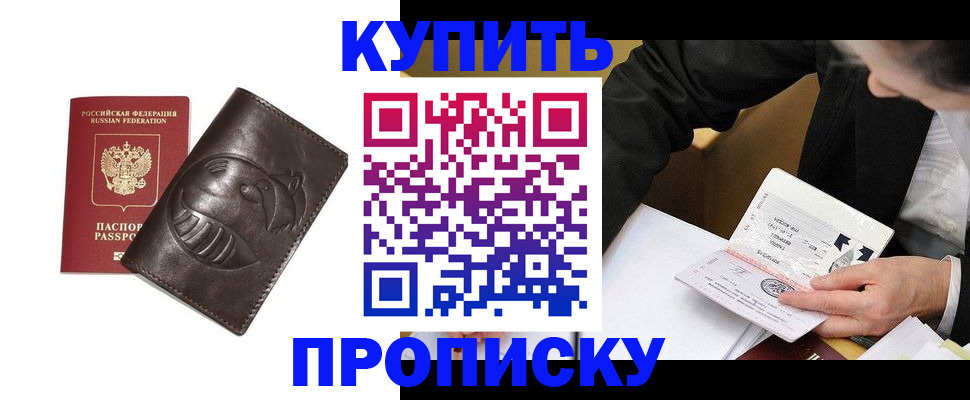 прописка для кредита в Кизляре